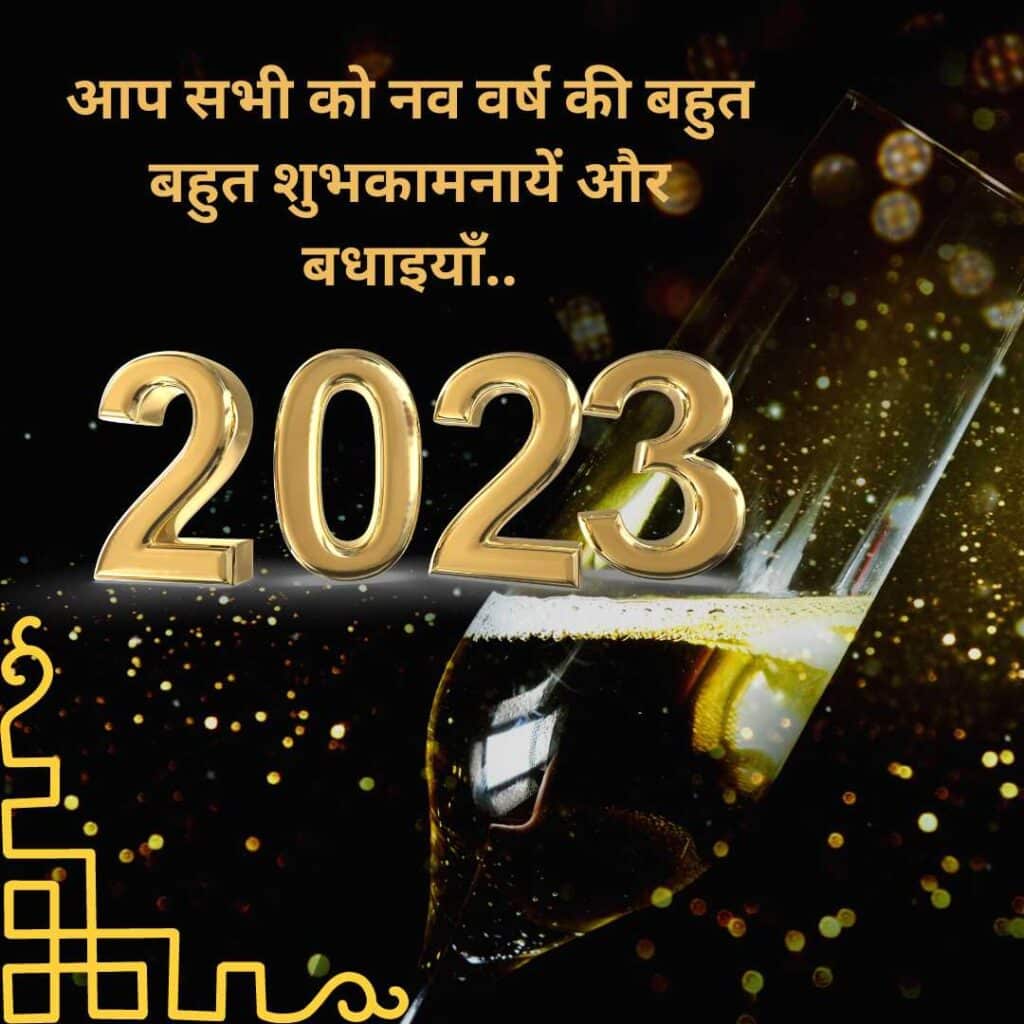 Happy New Year 2023 image - zero motivational