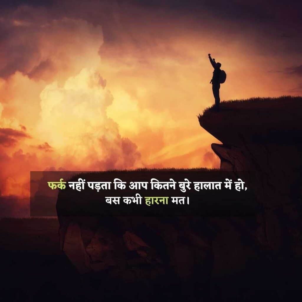 motivational quotes hindi - zero motivational